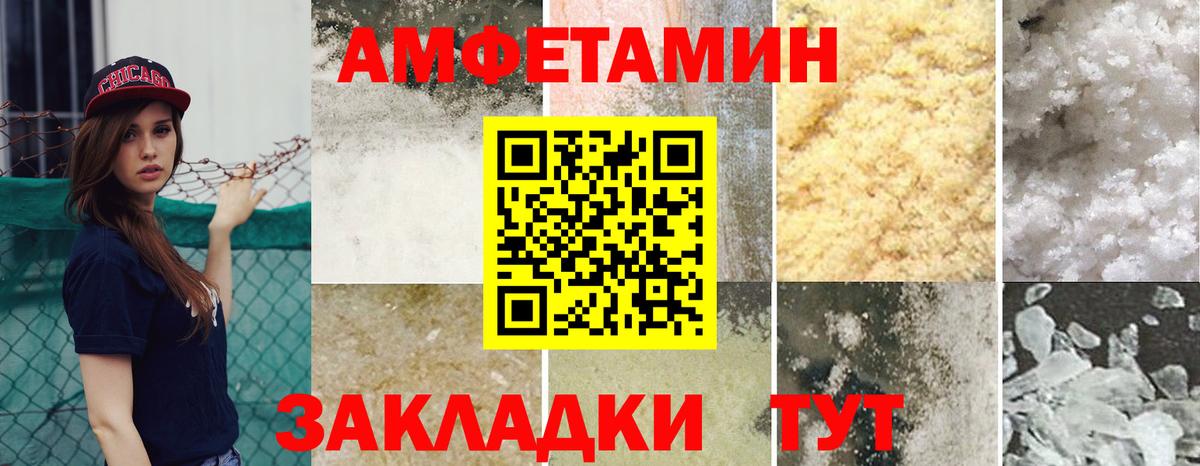 Amphetamine Розовый Бутурлиновка