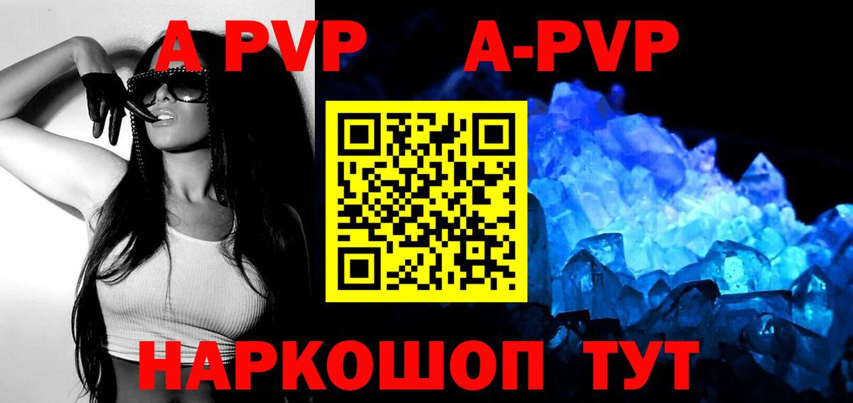 Альфа ПВП мука  APVP кристаллы  Бутурлиновка  Вход с VPN 