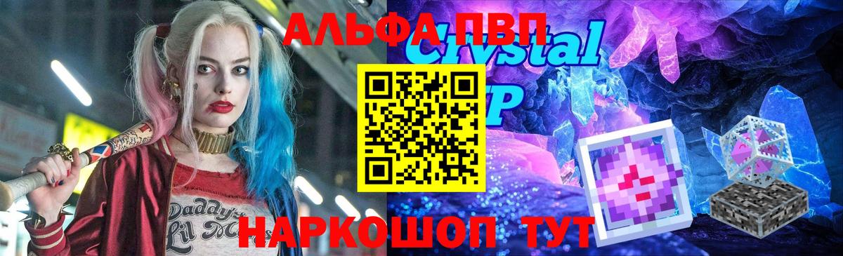 Alpha PVP кристаллы Бутурлиновка