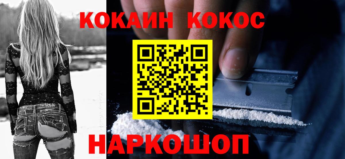 COCAIN Перу  Cocaine  Бутурлиновка  Вход с VPN 