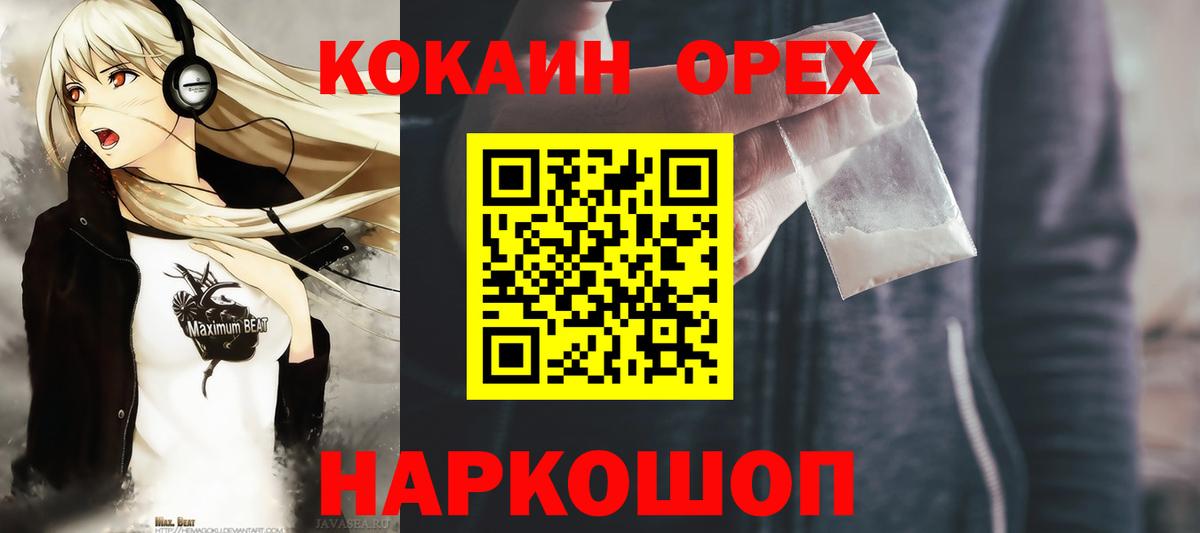 Кокаин Fish Scale Бутурлиновка