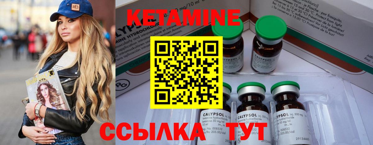 Кетамин VHQ Бутурлиновка