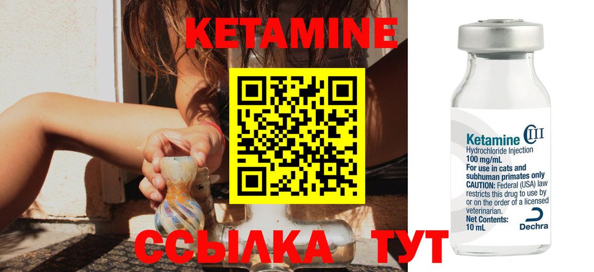 Кетамин VHQ  Вход с VPN  Бутурлиновка 