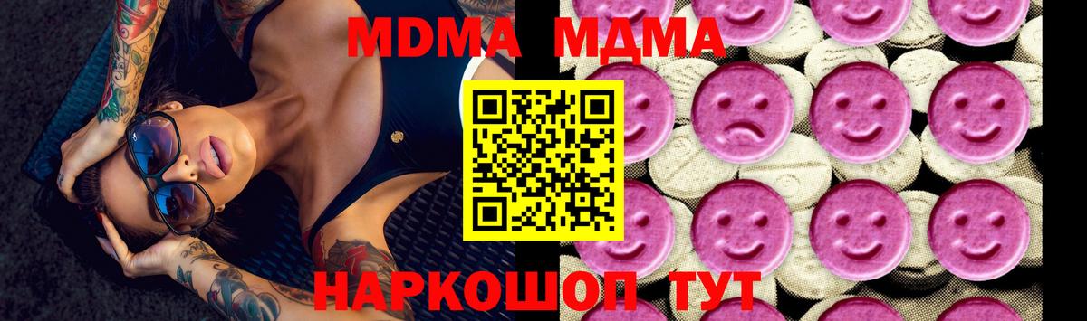 МДМА молли Бутурлиновка