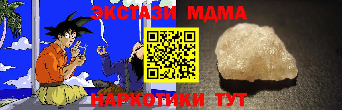 МДМА молли  МДМА  Бутурлиновка  МДМА crystal  Вход с VPN 