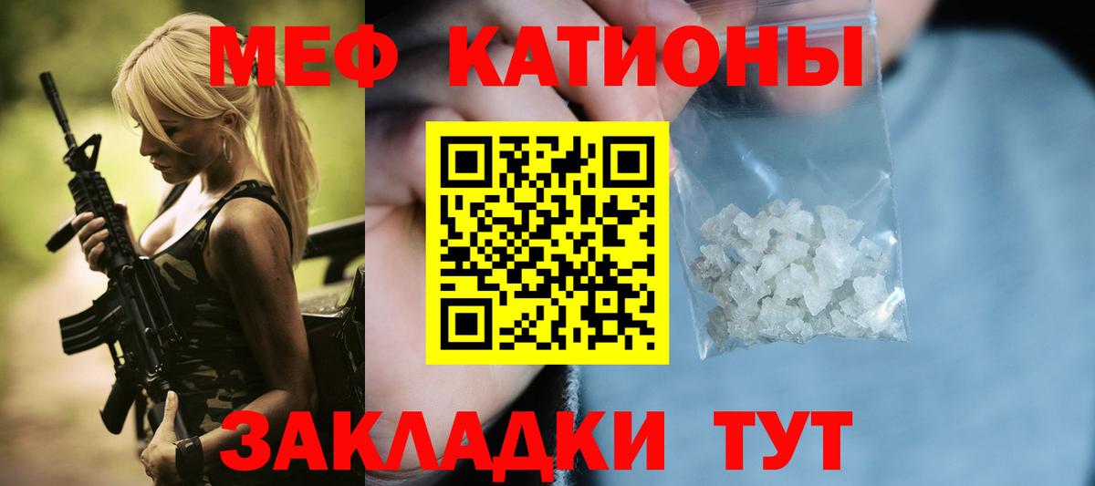 Меф мяу мяу кристаллы Бутурлиновка