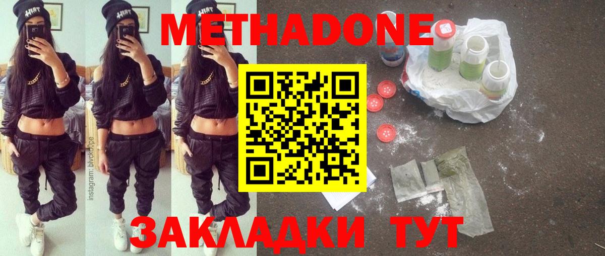 ссылка на мегу ONION  Вход с VPN  Бутурлиновка  Метадон methadone  Метадон белоснежный 