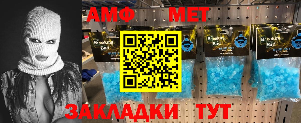 Метамфетамин кристалл  Вход с VPN  Бутурлиновка  Первитин  Метамфетамин кристалл 