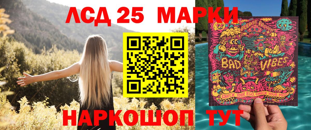 Марки 25I-NBOMe 1,5мг Бутурлиновка