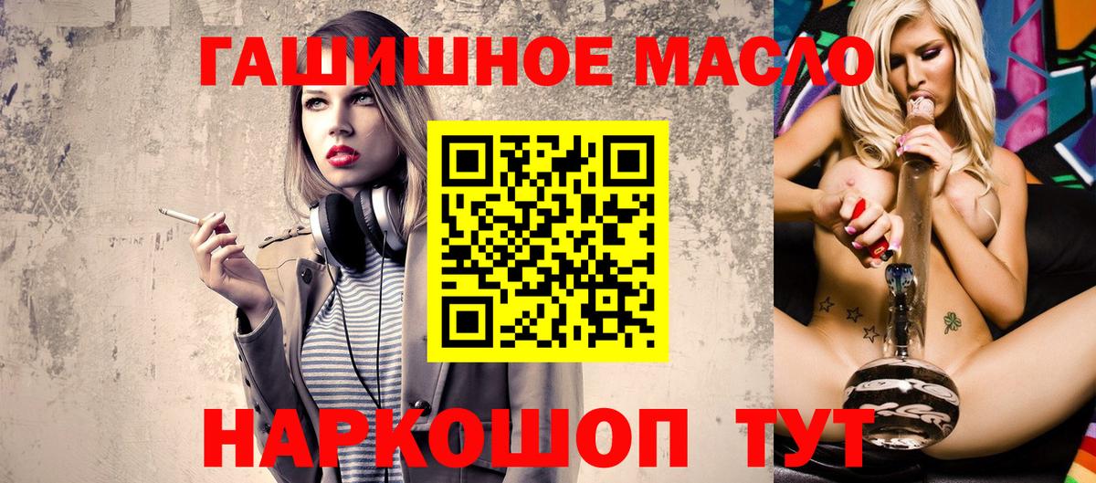 Бутурлиновка  ТГК жижа  Вход с VPN  Дистиллят ТГК жижа 